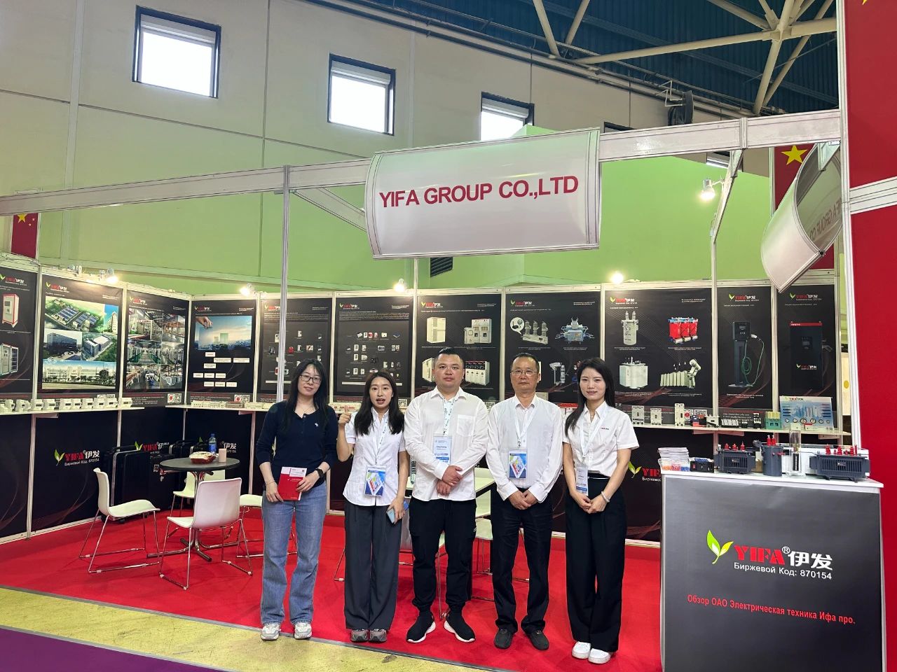 YIFA HOLDING GROUP Invited to participate Electric networks of Russia exhibition,2024s